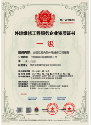 新乡高空外墙清洗服务资质申报的流程,高空外墙施工服务资质申报